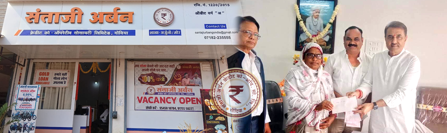 Santaji Urban Credit Co-operative Society — member-focused banking in Gondia district
